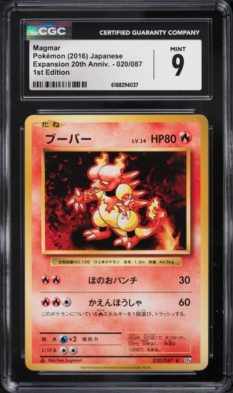 2016 Pokemon Japanese XY 20th Anniversary 1st Edition Magmar #20 CGC 9 MINT