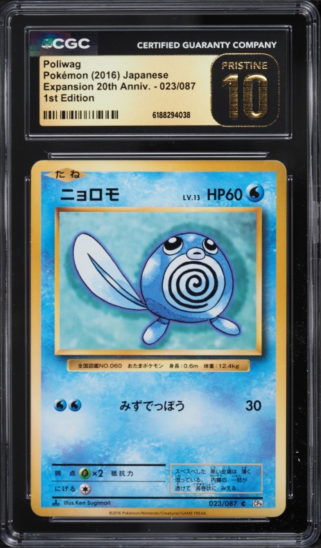 2016 Pokemon Japanese XY 20th Anniversary 1st Edition Poliwag #23 CGC 10 PRISTINE