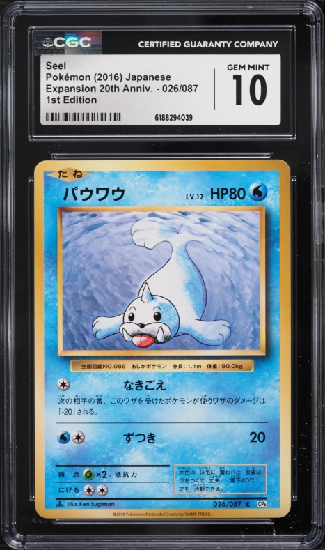 2016 Pokemon Japanese XY Expansion 20th Anniversary 1st Edition Seel #26 CGC 10 GEM MINT