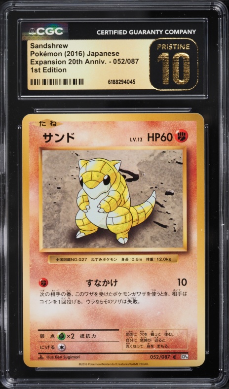 2016 Pokemon Japanese XY 20th Anniversary 1st Edition Sandshrew #52 CGC 10 PRISTINE