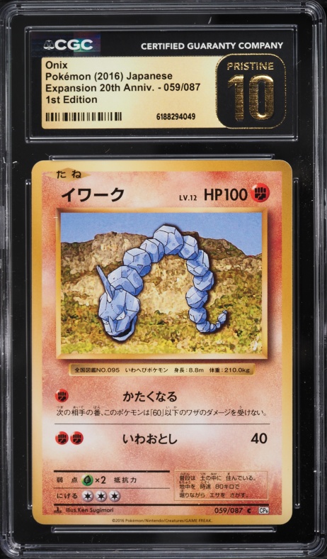 2016 onix pokemon card value [Fighting]   Mikes Game Shop 2016 Pokemon XY Evolutions Reverse