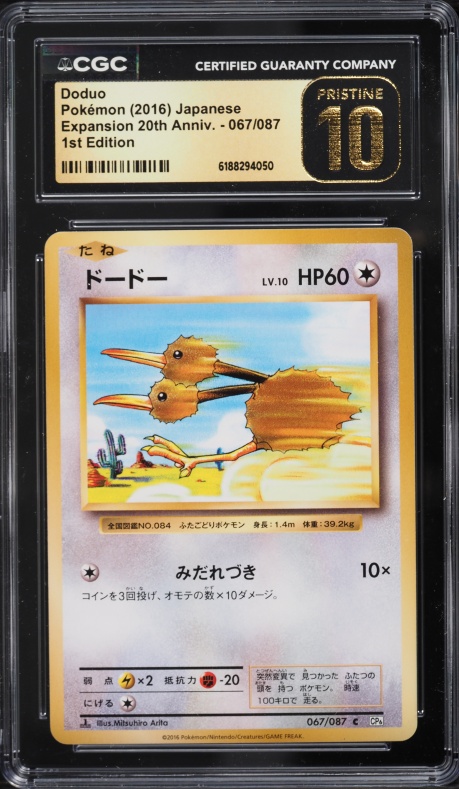 2016 Pokemon Japanese XY Expansion Pack 20th Anniversary 1st Edition Doduo #67 CGC 10 PRISTINE