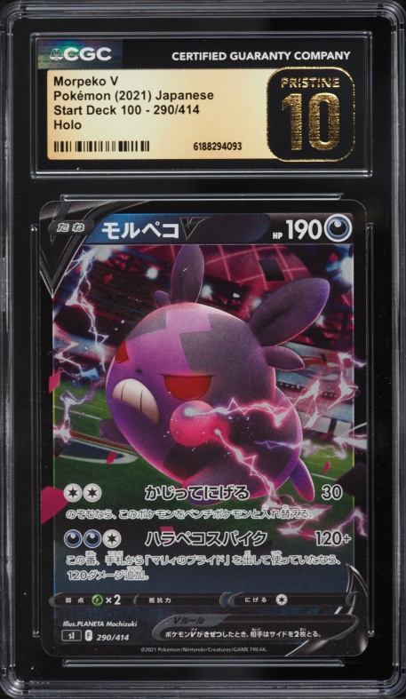 2021 Pokemon Japanese Start Deck 100 Holo Morpeko V #290 CGC 10 PRISTINE