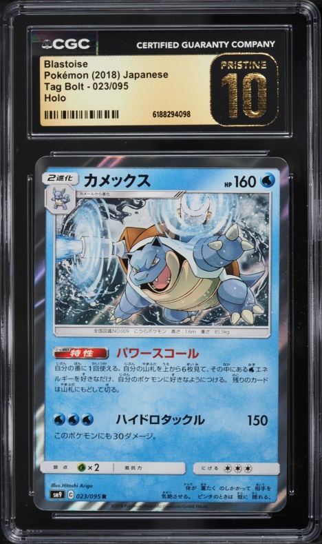 2018 Pokemon Japanese Sun & Moon Tag Bolt Holo Blastoise #23 CGC 10 PRISTINE