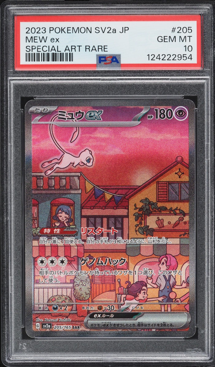 2023 Pokemon Japanese Scarlet & Violet 151 SAR Mew Ex #205 PSA 10 GEM MINT