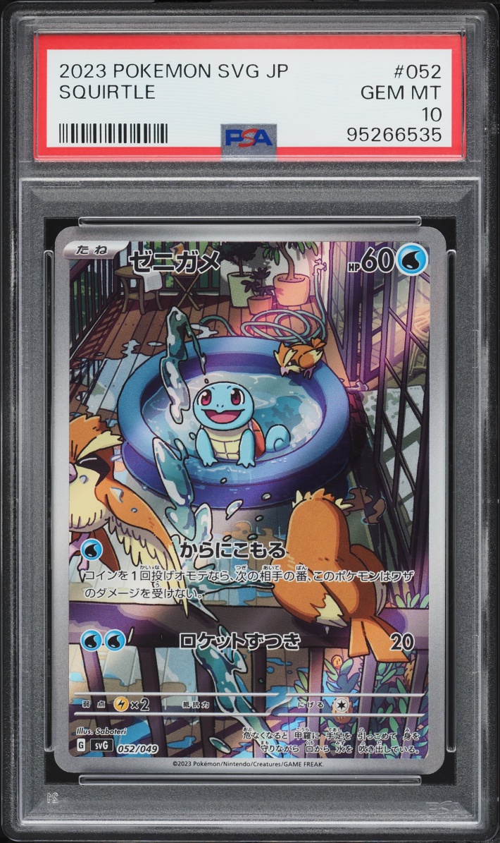 2023 Pokemon Japanese Scarlet & Violet Special Deck Set Ex AR Squirtle #52 PSA 10 GEM MINT