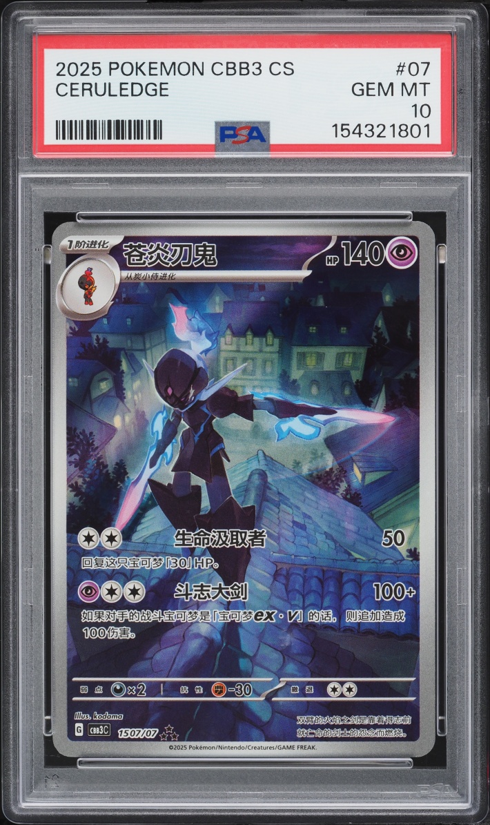 2025 Pokemon Chinese Scarlet & Violet Gem Pack Volume 3 AR Ceruledge #15 07 PSA 10 GEM MINT