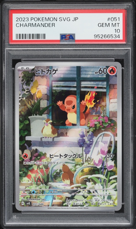 pokemon charmander card mcdonalds Pokémon 9/25 - Promo - 25th Anniversary The item may be similar but not exactly the same as the image (e.g Charmander / Charmander McDonald's Holo