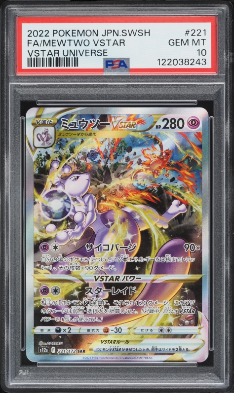 2022 Pokemon Japanese SWSH VSTAR Universe Alt Art Mewtwo VSTAR