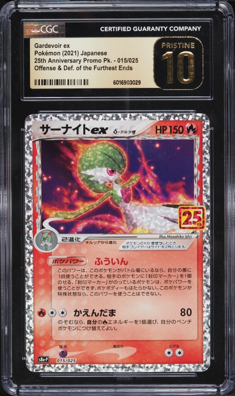 2021 Pokemon Japanese SWSH 25th Anniversary Promo Holo Gardevoir ex #15 CGC 10