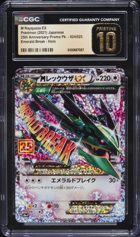 2021 Pokemon Japanese Sword & Shield Promo 25th Anniversary Holo M