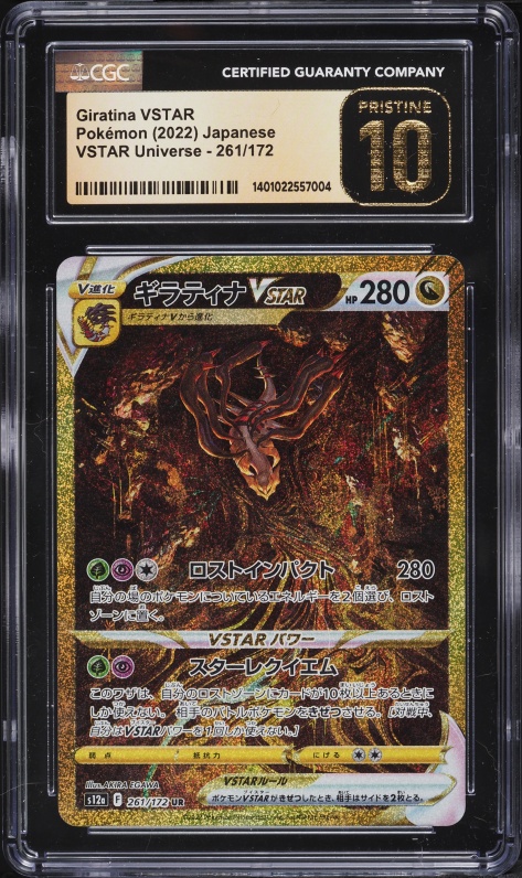 2022 Pokemon Japanese SWSH Vstar Universe Giratina Vstar #261 BGS