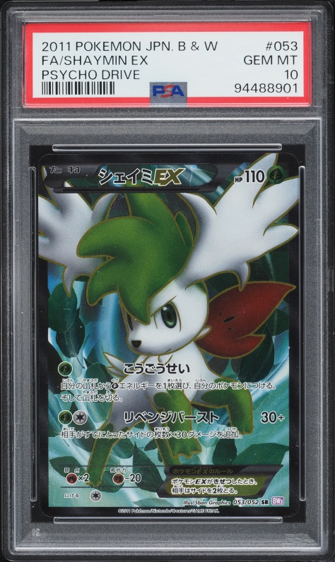 2011 Pokemon Japanese Black & White Psycho Drive Full Art Shaymin EX #53 PSA 10 GEM MINT