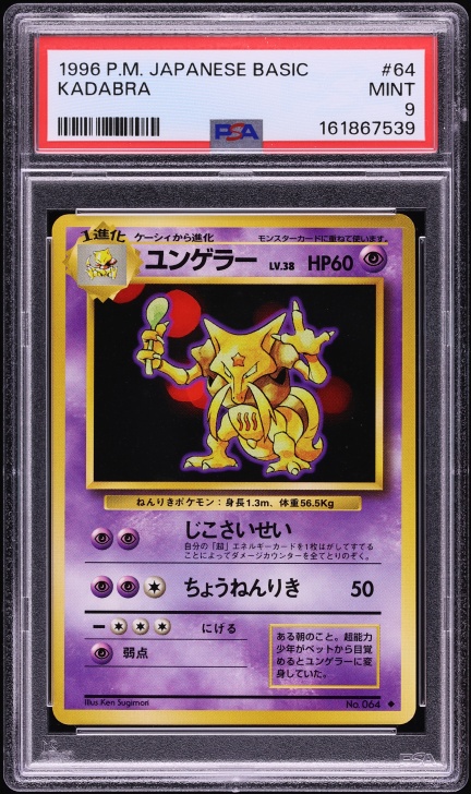 japanese base set pokemon cards value Used 1996 Basic Doduo #84 CGC WORLD RECOR Amazon.com: Pokemon Card Japanese -