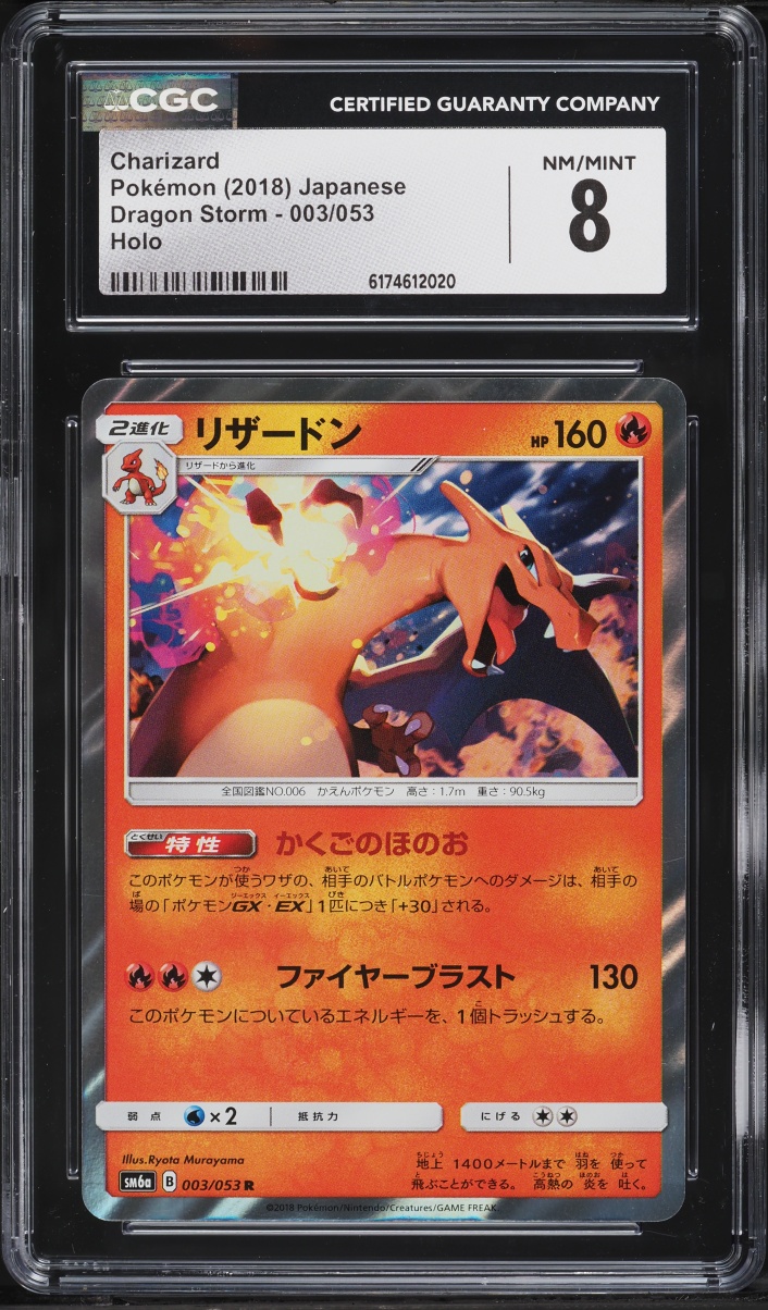 2018 Pokemon Japanese Sun & Moon Dragon Storm Holo Charizard #3 CGC 8 NM-MT