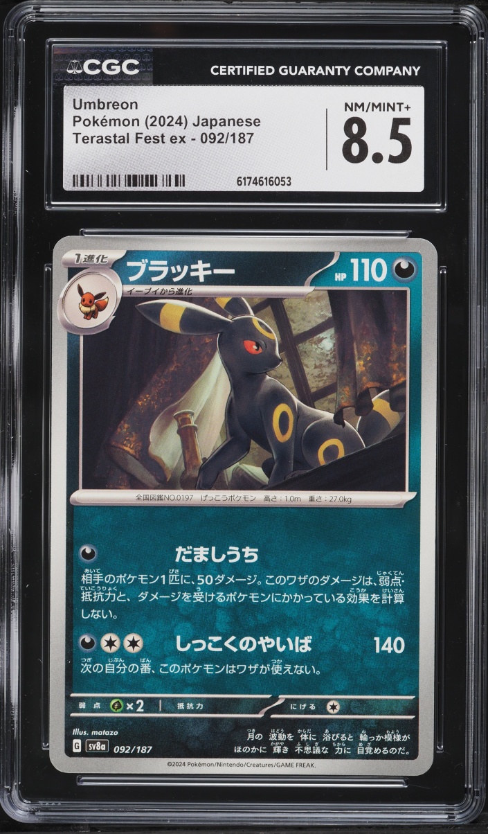 2024 Pokemon Japanese Scarlet & Violet Terastal Fest Ex Umbreon #92 CGC 8.5 NM-MT+