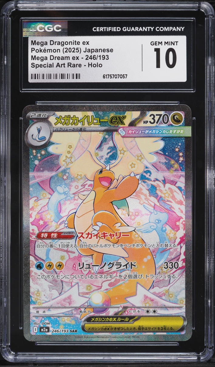 2025 Pokemon Japanese Mega Dream Ex SAR Mega Dragonite ex #246 CGC 10 GEM MINT