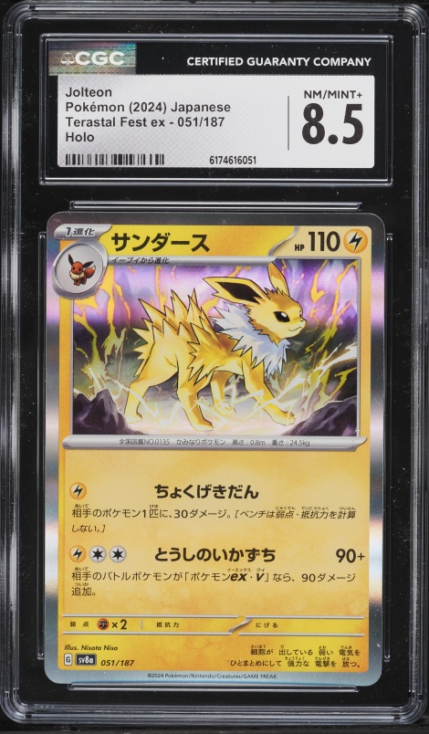 2024 Pokemon Japanese Scarlet & Violet Terastal Fest ex Holo Jolteon #51 CGC 8.5 NM-MT+