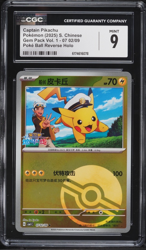 2025 Topps Chrome Labubu 10th Anniversary Blue Refractor