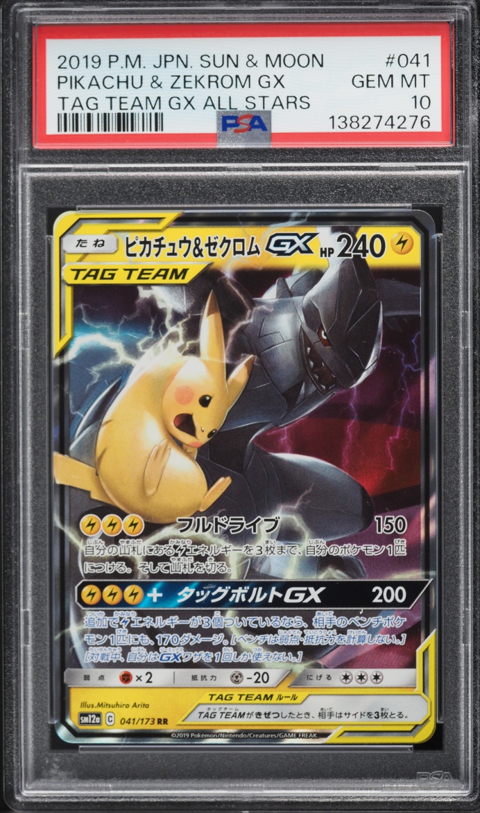 2019 Pokemon Japanese Sun & Moon TAG TEAM GX All Stars Holo Pikachu & Zekrom GX #41 PSA 10
