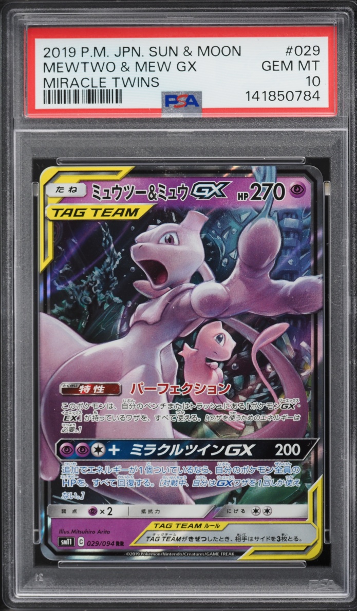 2019 Pokemon Japanese Sun & Moon Miracle Twins Holo Mewtwo & Mew GX #29 PSA 10 GEM MINT