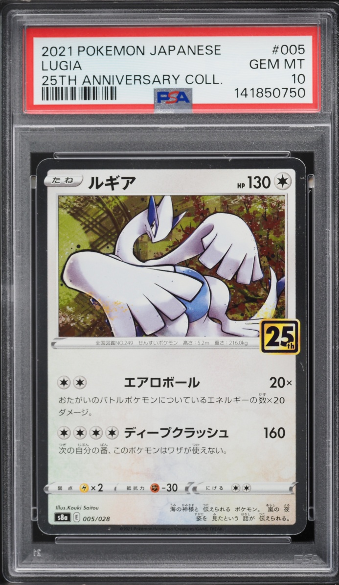 2021 Pokemon Japanese Sword & Shield 25th Anniversary Collection Lugia #5 PSA 10 GEM MINT