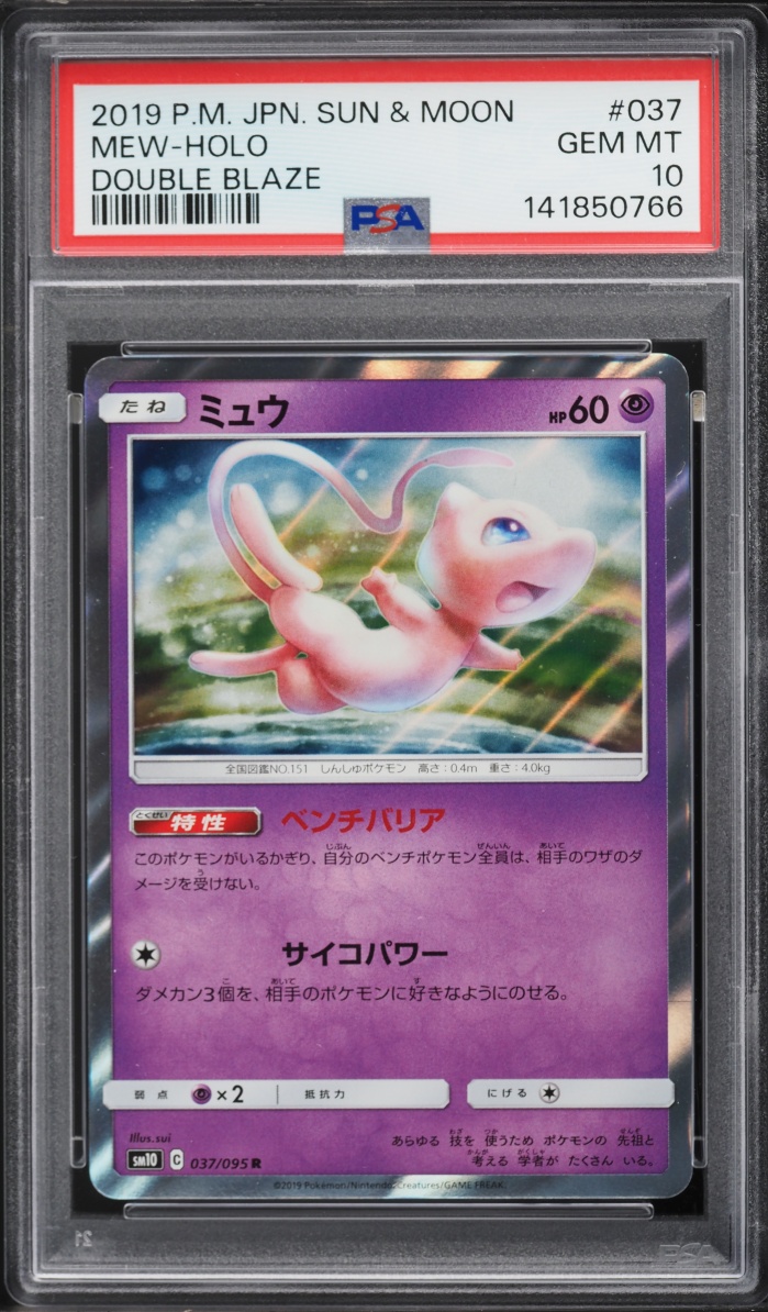2019 Pokemon Japanese Sun & Moon Double Blaze Holo Mew #37 PSA 10 GEM MINT