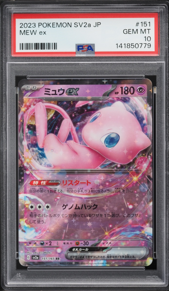 2023 Pokemon Japanese Scarlet & Violet 151 Holo Mew EX #151 PSA 10 GEM MINT