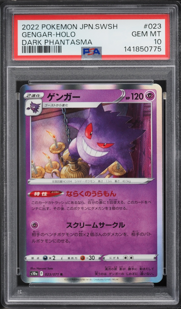 2022 Pokemon Japanese Sword & Shield Dark Phantasma Holo Gengar #23 PSA 10 GEM MINT