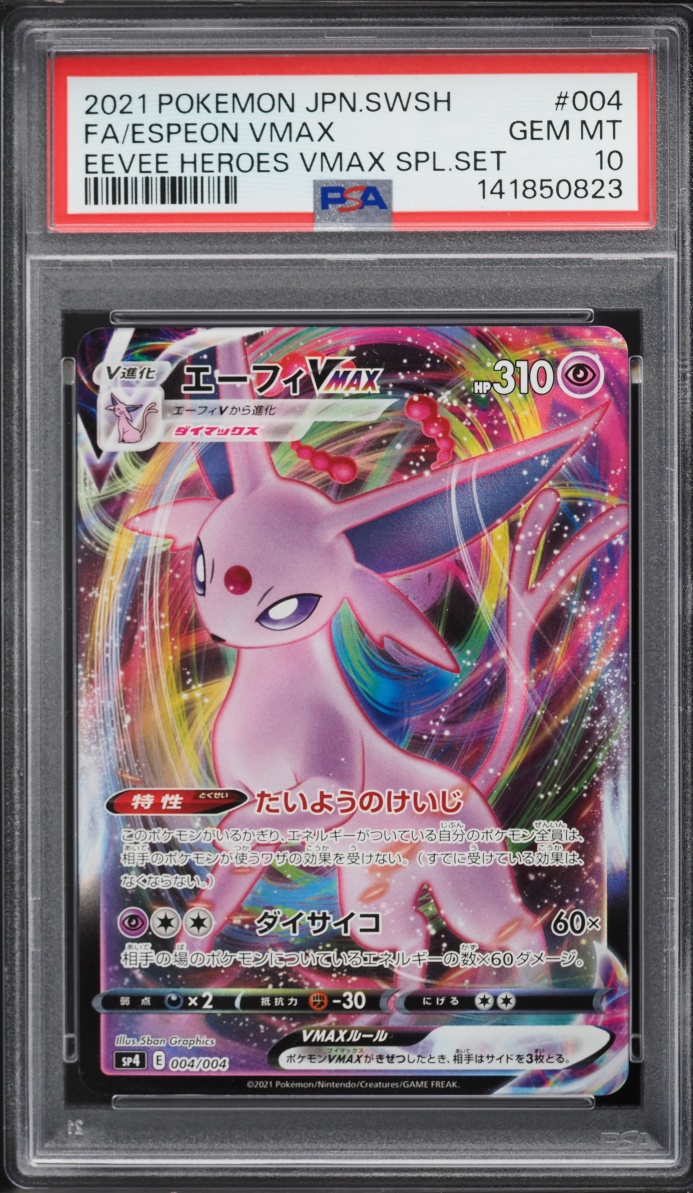 2021 Pokemon Japanese SWSH Eevee Heroes VMAX Special Set Espeon VMAX #4 PSA 10 GEM MINT
