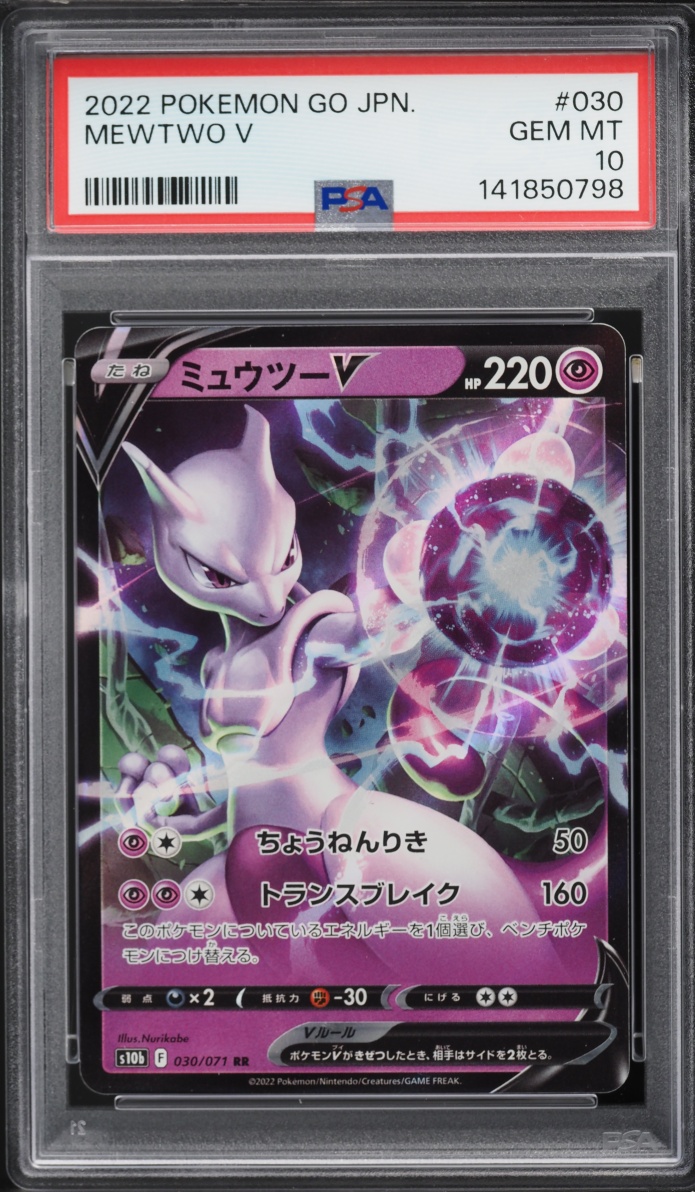 2022 Pokemon Go Japanese Sword & Shield Mewtwo V #30 PSA 10 GEM MINT