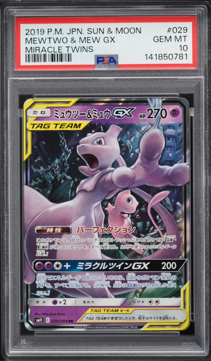 2019 Pokemon Japanese Sun & Moon Miracle Twins Holo Mewtwo & Mew GX #29 PSA 10 GEM MINT