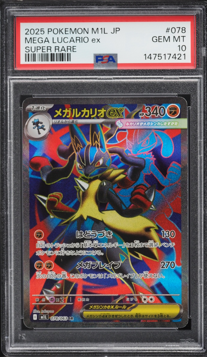 2025 Pokemon Japanese Mega Brave Full Art Mega Lucario Ex #78 PSA 10 GEM MINT