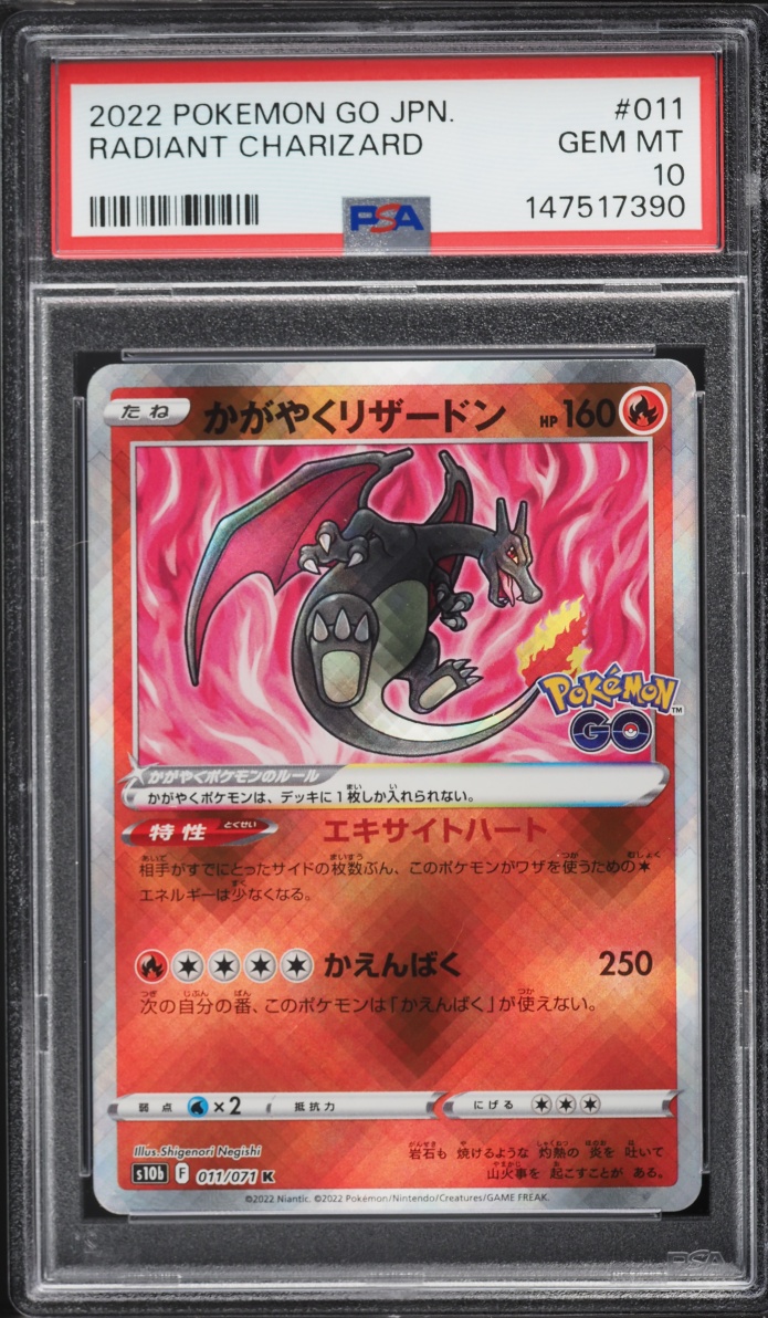 2022 Pokemon Japanese Sword & Shield GO Holo Radiant Charizard #11 PSA 10 GEM MINT