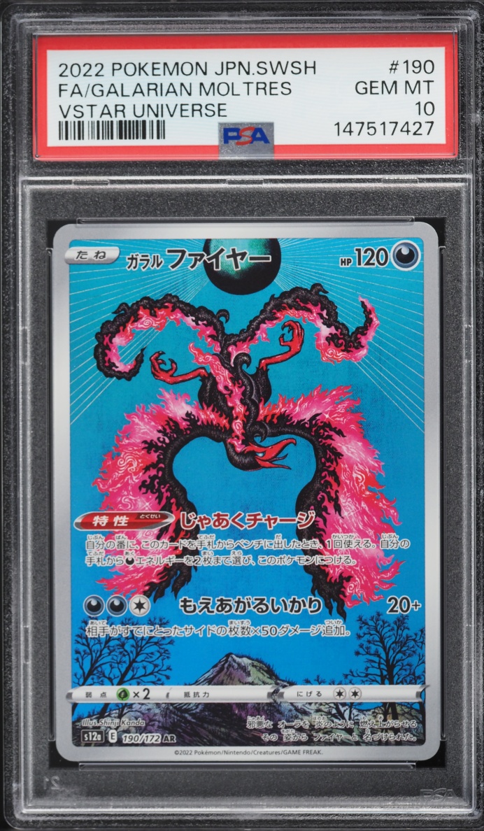 2022 Pokemon Japanese Sword & Shield VSTAR Universe AR Galarian Moltres #190 PSA 10 GEM MINT