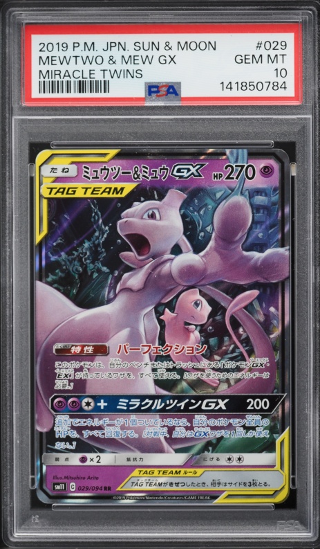 2019 Pokemon Sun & Moon Hidden Fates Mewtwo GX #31 PSA 10 GEM MINT