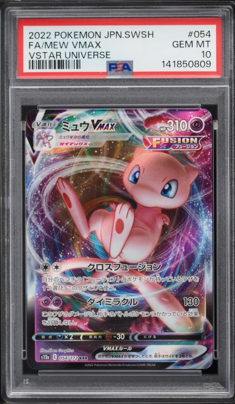 2022 Pokemon Japanese Sword & Shield VSTAR Universe AR Mew #183