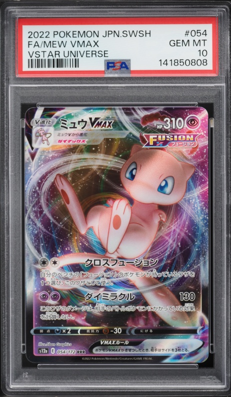 2022 Pokemon Japanese Sword & Shield VSTAR Universe Full Art Mew VMAX #54 PSA 10 GEM MINT