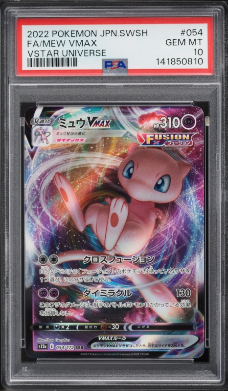 2022 Pokemon Japanese Sword & Shield VSTAR Universe Full Art Mew VMAX #54 PSA 10 GEM MINT