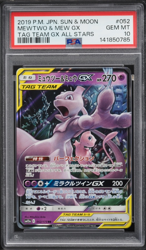 2019 Pokemon Sun & Moon Unified Minds Mewtwo & Mew GX #71 PSA 10