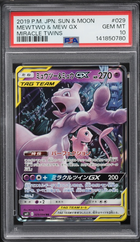 2019 Pokemon Japanese SM Tag Team All Stars Mewtwo & Mew GX #52