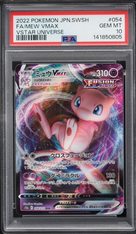 2022 Pokemon Japanese Sword & Shield VSTAR Universe Full Art Mew VMAX #54 PSA 10 GEM MINT