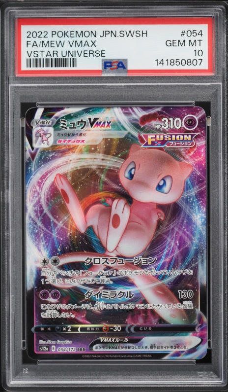 2022 Pokemon Japanese Sword & Shield VSTAR Universe Full Art Mew VMAX #54 PSA 10 GEM MINT
