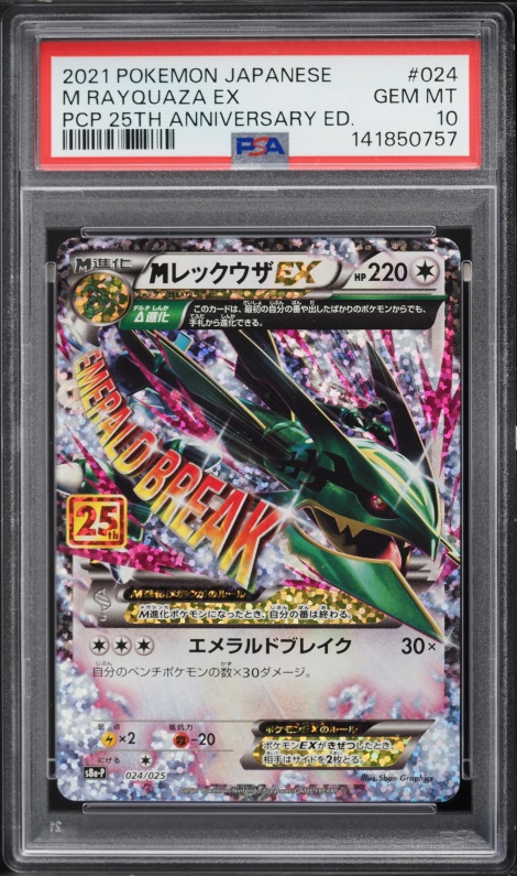 2021 Pokemon Japanese 25th Anniversary Promo Xerneas EX #23 PSA 10