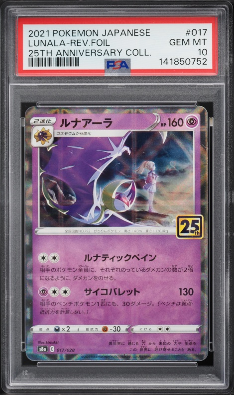 2021 Pokemon Japanese Sword & Shield 25th Anniversary Reverse Holo Lunala #17 PSA 10 GEM MINT