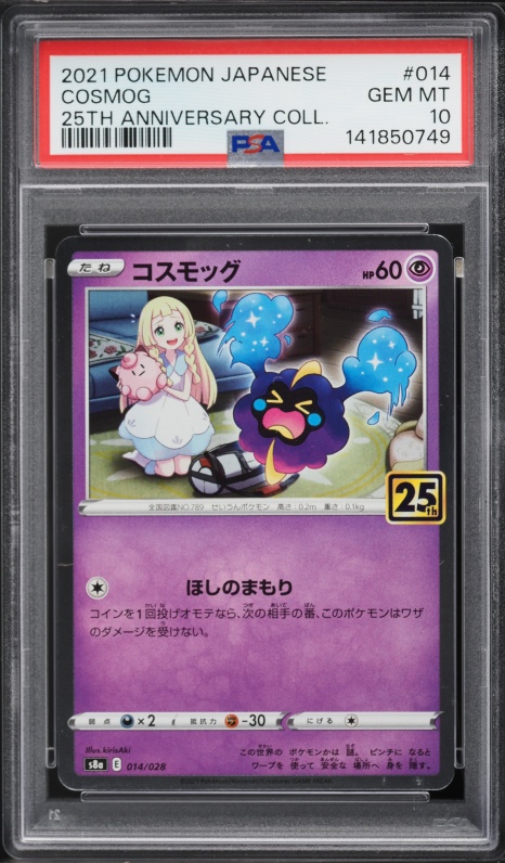 2021 Pokemon Japanese Sword & Shield 25th Anniversary Collection Cosmog #14 PSA 10 GEM MINT