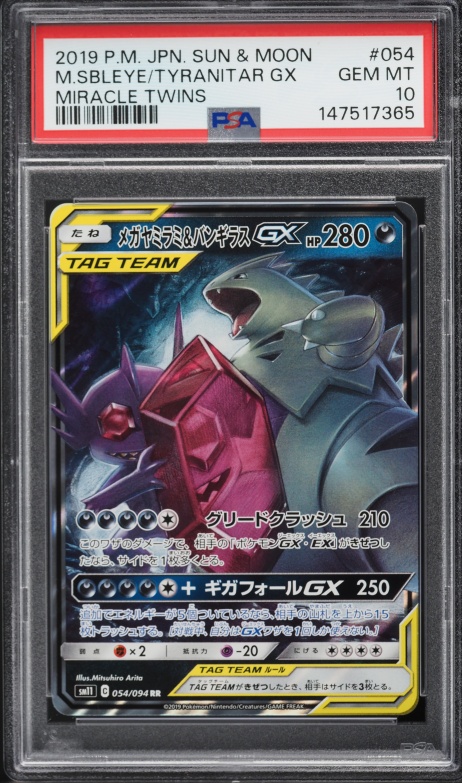 2019 Pokemon Japanese SM Miracle Twins Mega Holo Sableye & Tyranitar GX #54 PSA 10 GEM MINT