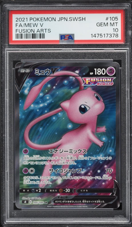 2021 Pokemon Japanese Sword & Shield Fusion Arts Full Art Mew V
