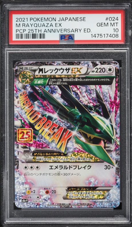 2021 Pokemon Japanese 25th Anniversary Promo Xerneas EX #23 PSA 10