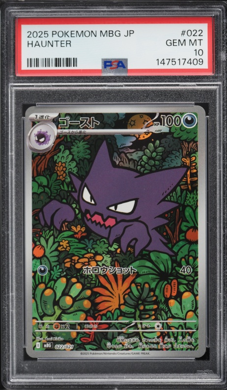 2025 Pokemon Japanese Mega Dream ex MA Mega Gengar EX #230 CGC 10